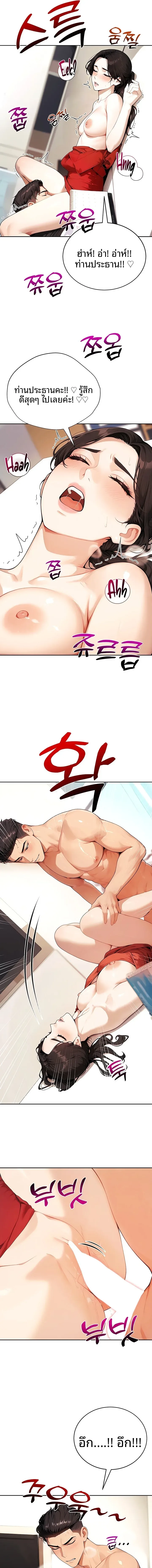 Lewd Theater - หน้า 7