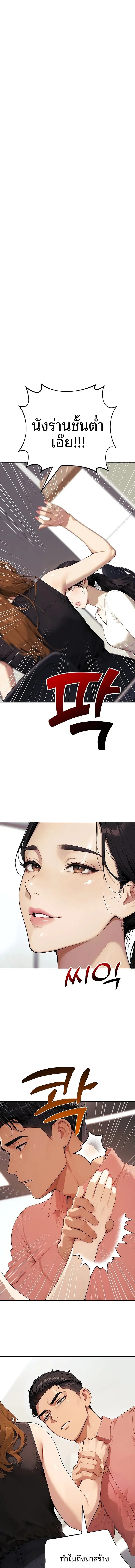 Lewd Theater - หน้า 1