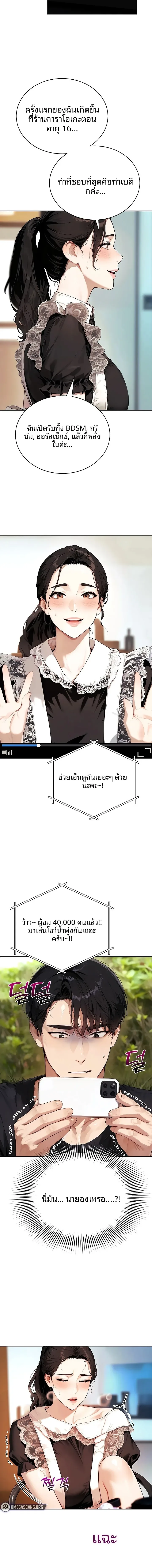 Lewd Theater - หน้า 10