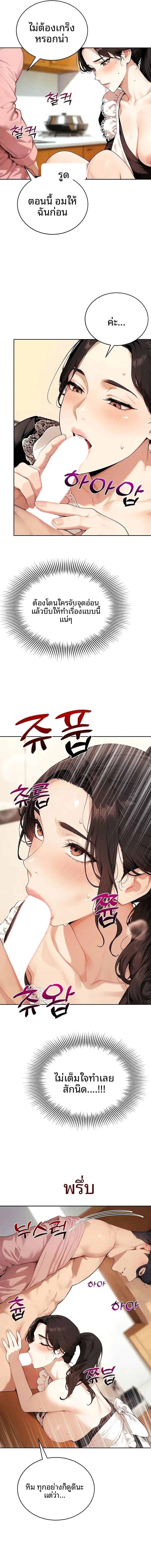 Lewd Theater - หน้า 13