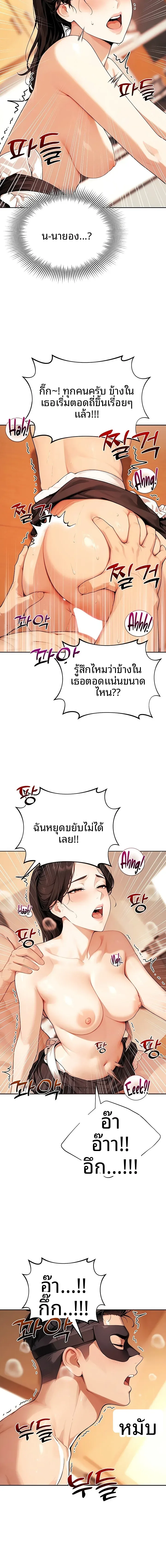 Lewd Theater - หน้า 16