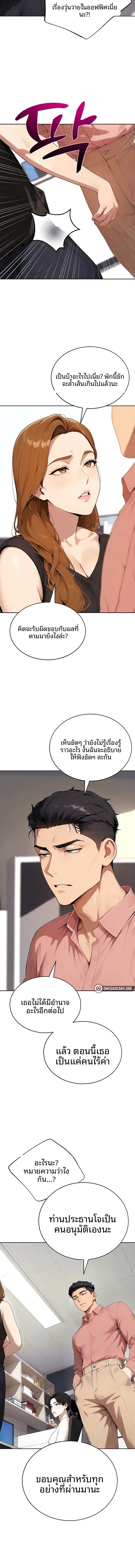 Lewd Theater - หน้า 2