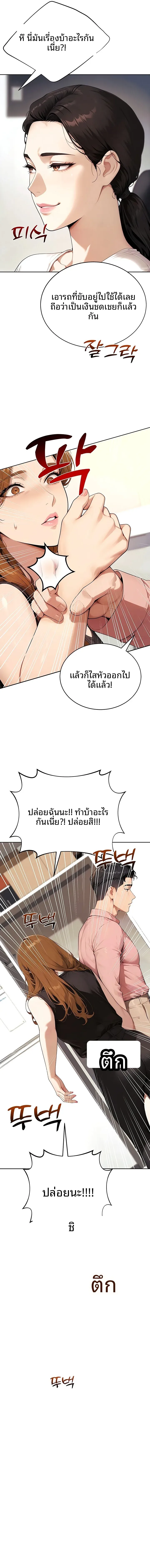 Lewd Theater - หน้า 3