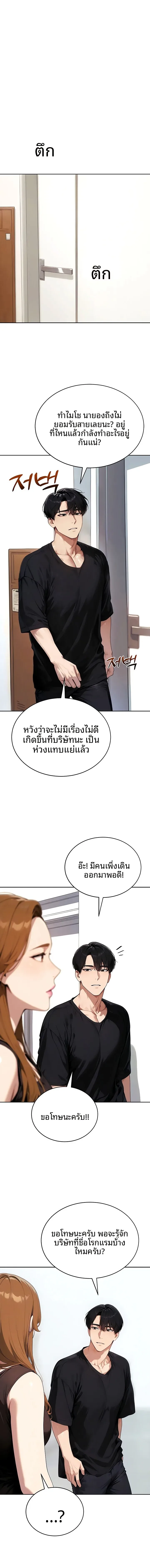 Lewd Theater - หน้า 4