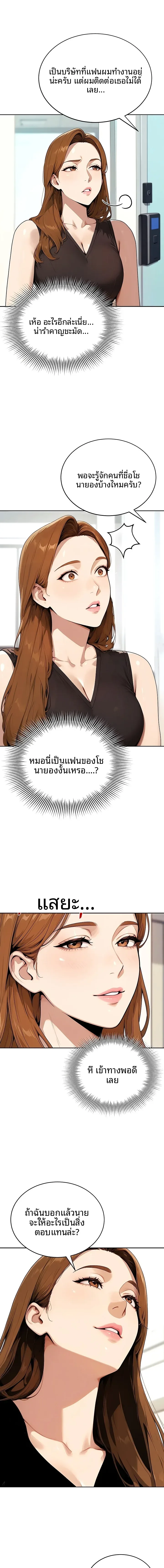 Lewd Theater - หน้า 5
