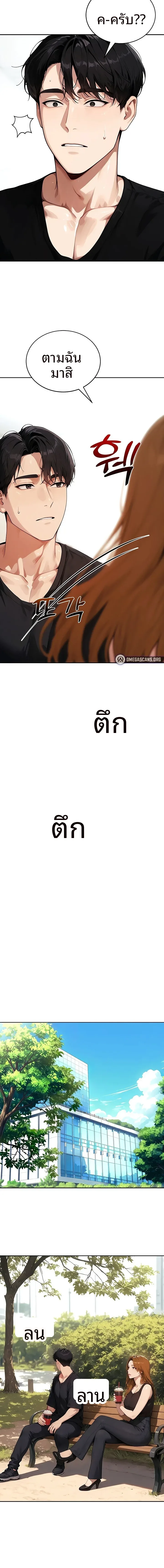 Lewd Theater - หน้า 6