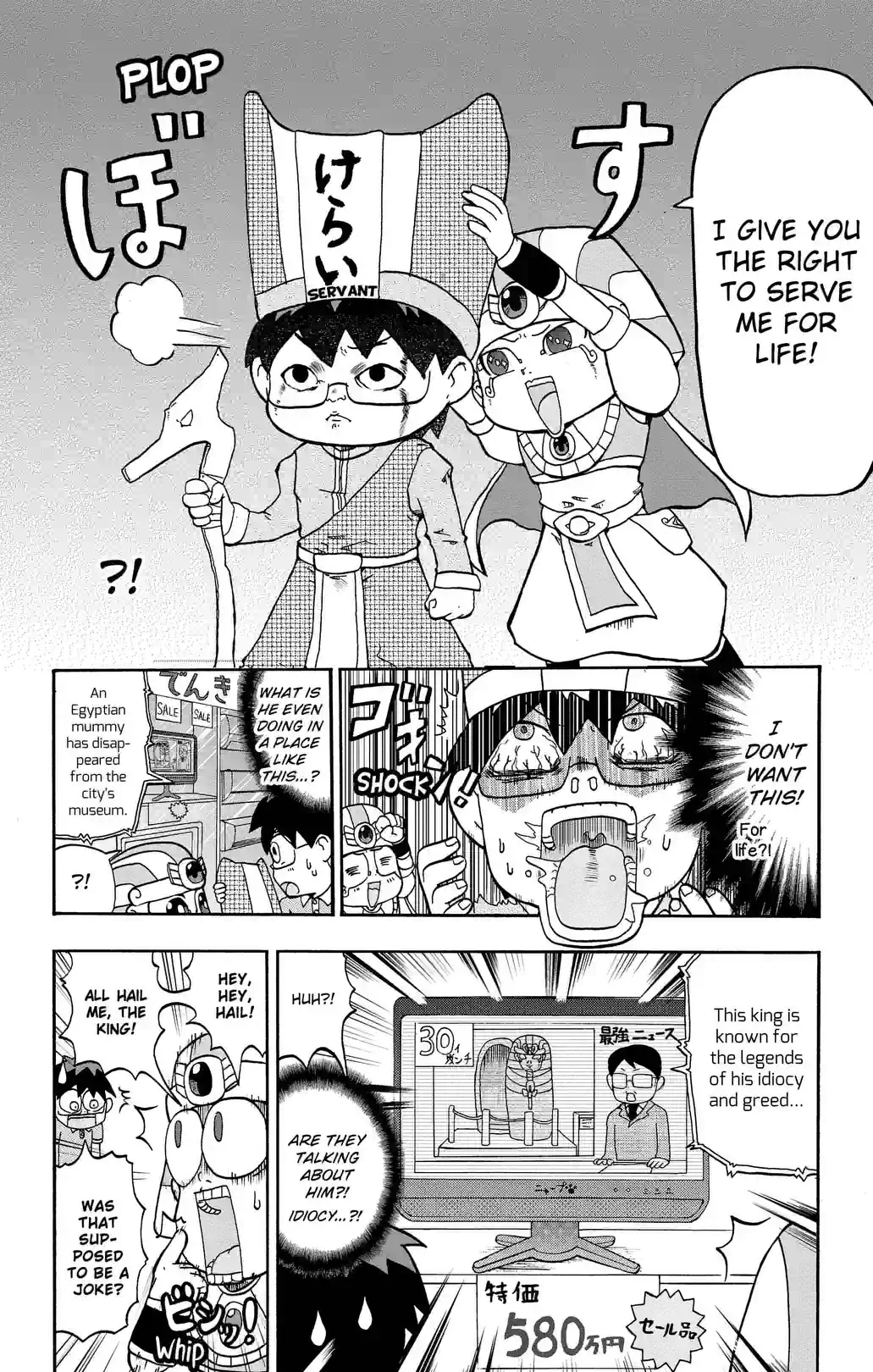 What the Ancient?! Here Comes Pharaoh-kun! - หน้า 7