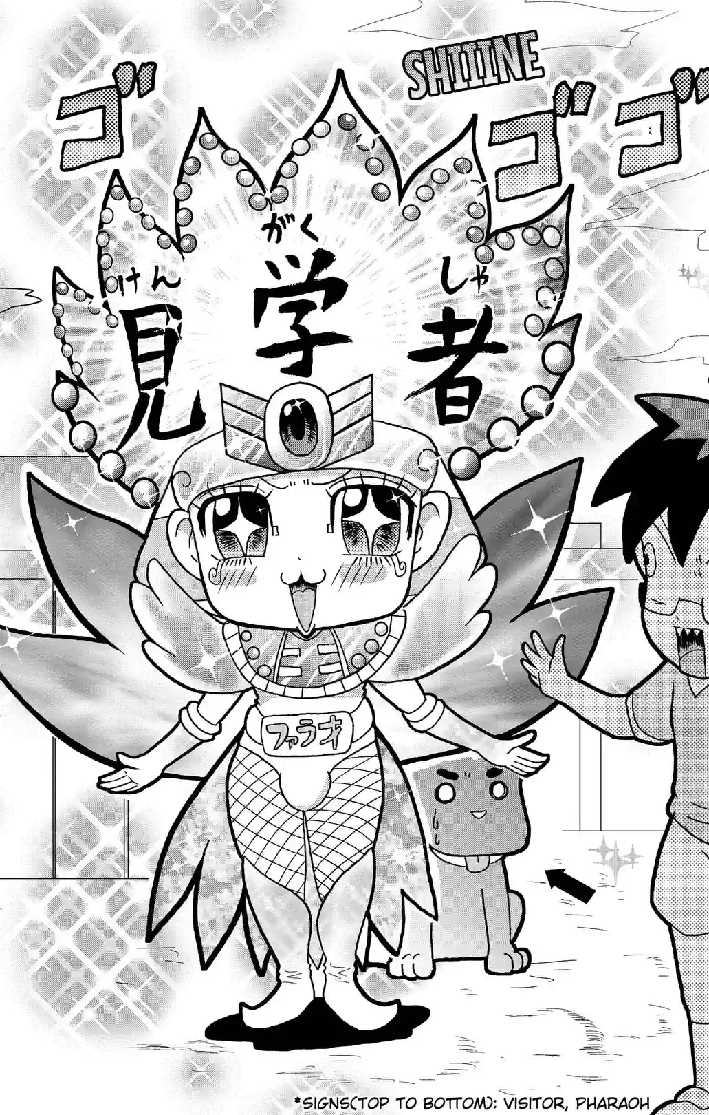 What the Ancient?! Here Comes Pharaoh-kun! - หน้า 4