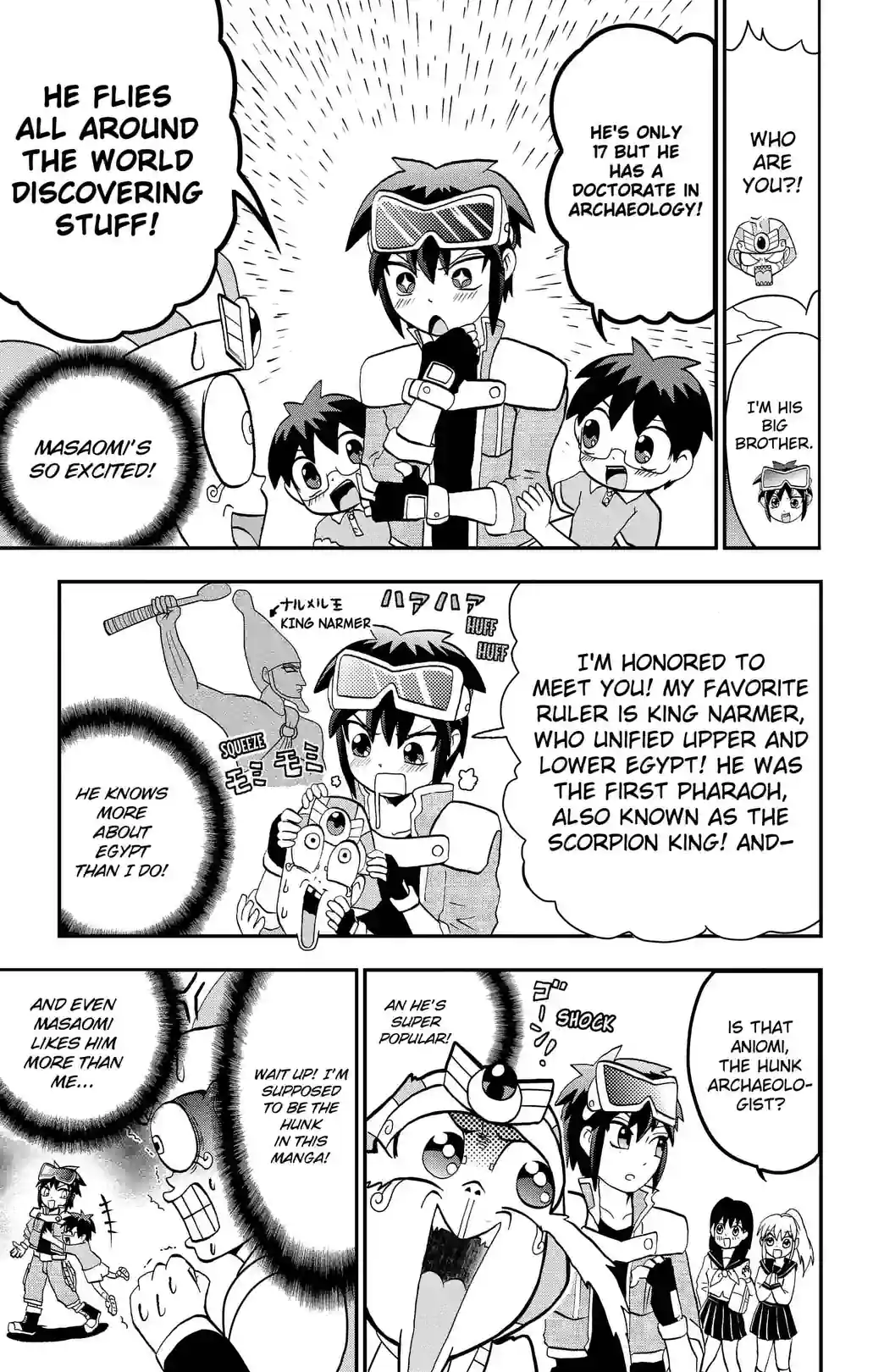 What the Ancient?! Here Comes Pharaoh-kun! - หน้า 5