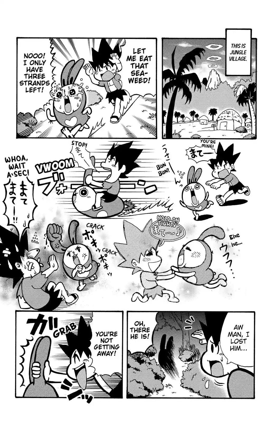 Real Taste! Usakichi-kun - หน้า 3