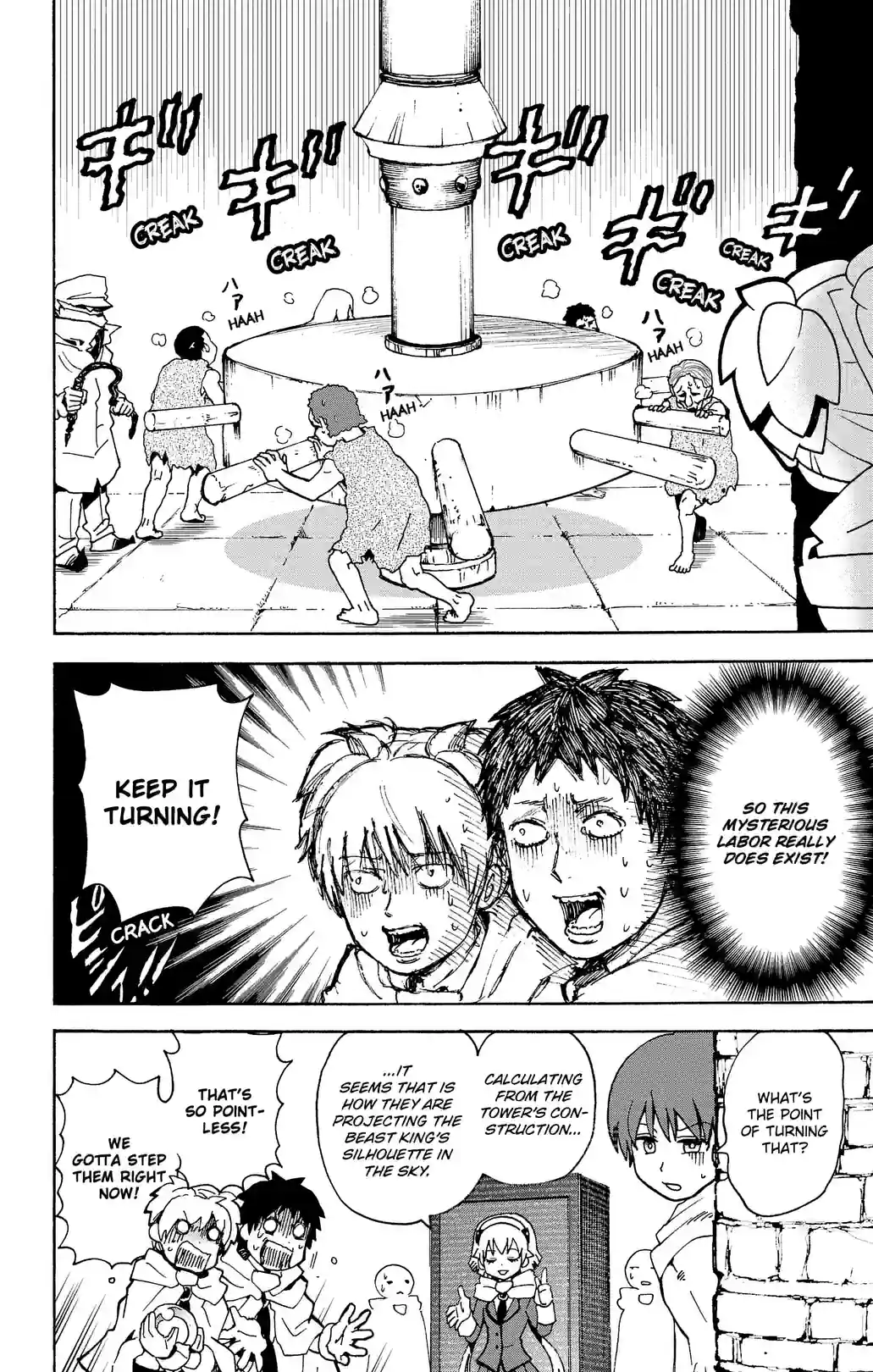 Korosensei Quest! - หน้า 16