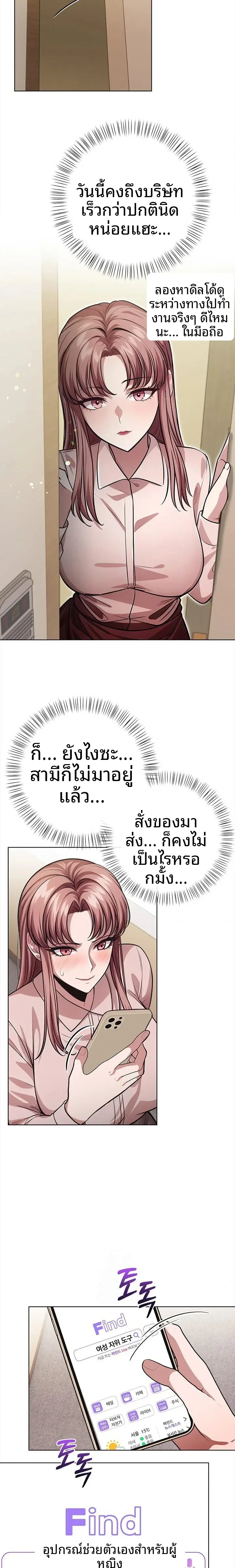 Mrs. Jieun, A Married Woman - หน้า 9