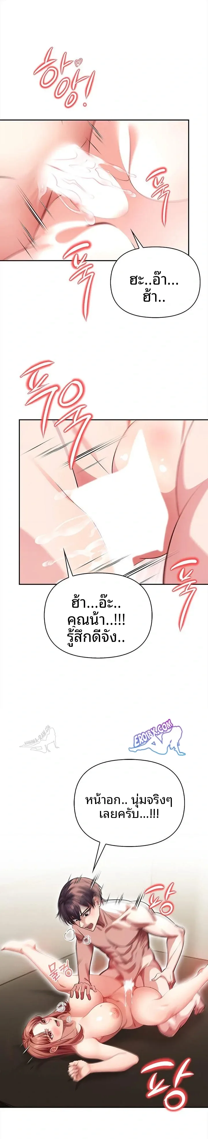 Mrs. Jieun, A Married Woman - หน้า 1
