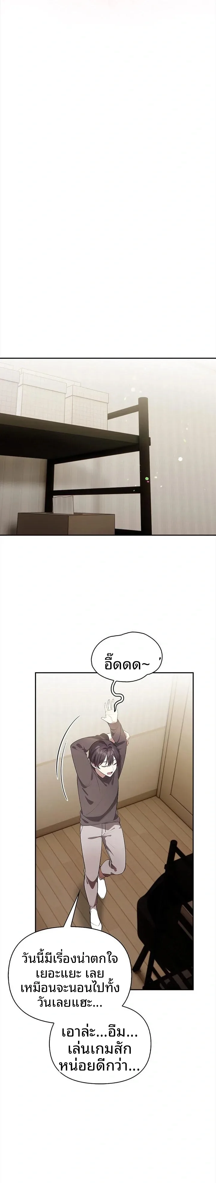 Mrs. Jieun, A Married Woman - หน้า 16
