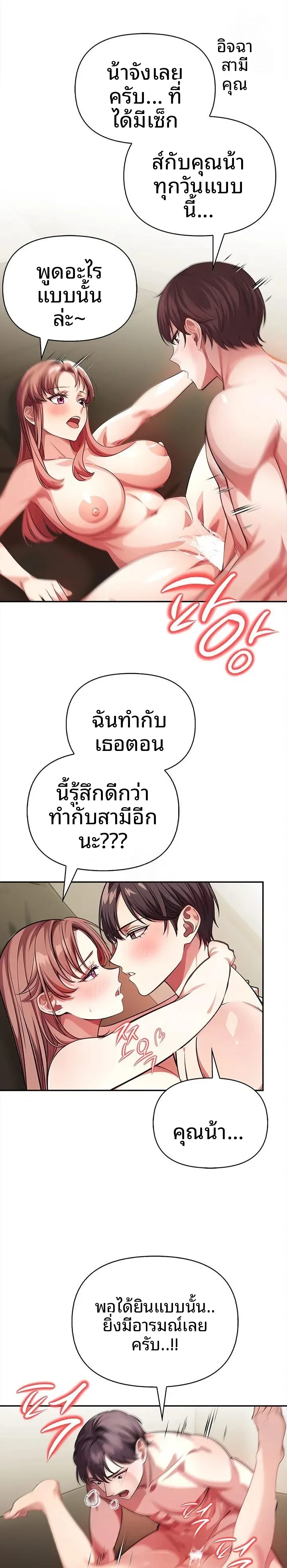 Mrs. Jieun, A Married Woman - หน้า 2