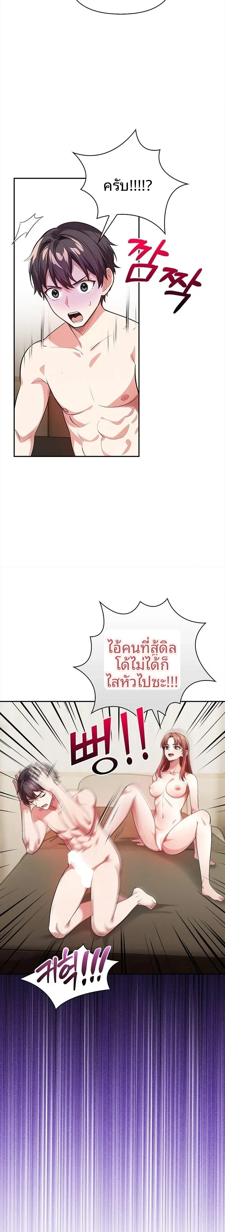 Mrs. Jieun, A Married Woman - หน้า 4