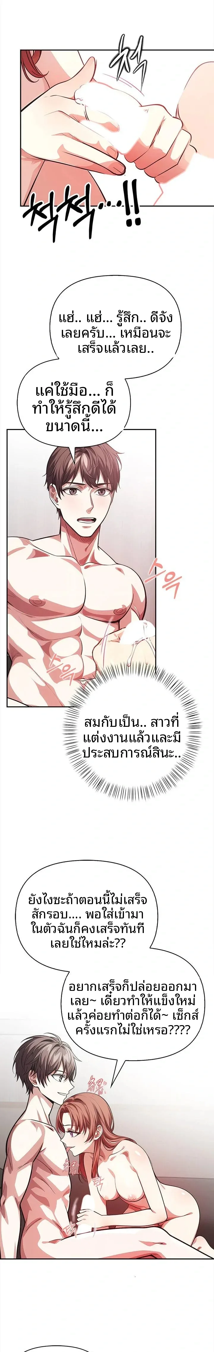 Mrs. Jieun, A Married Woman - หน้า 10