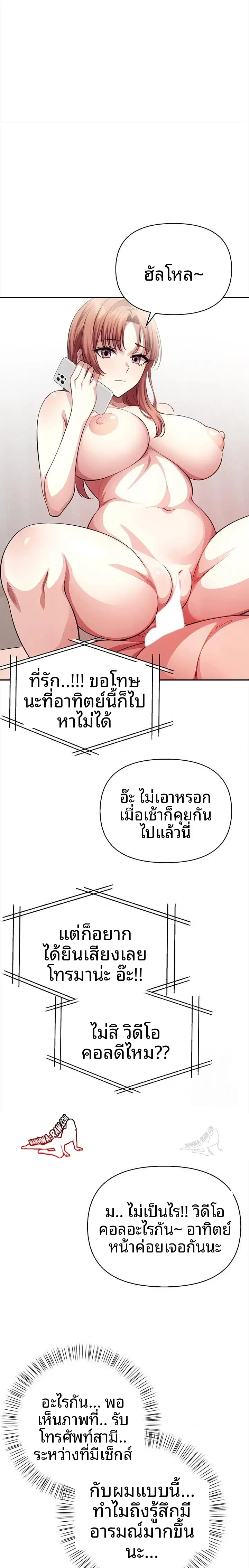 Mrs. Jieun, A Married Woman - หน้า 18