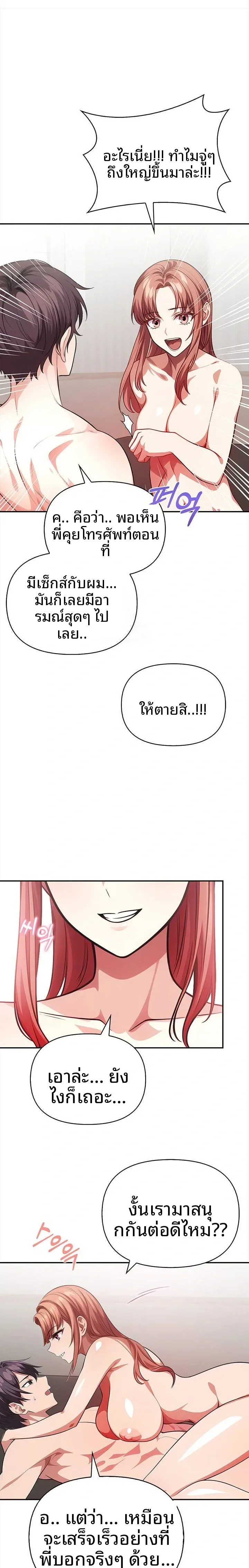 Mrs. Jieun, A Married Woman - หน้า 21