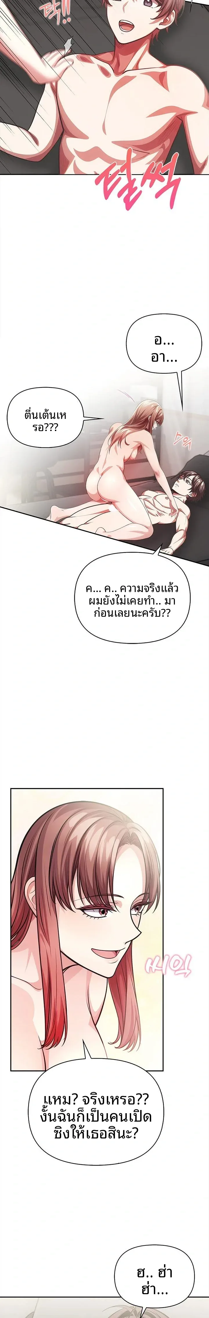Mrs. Jieun, A Married Woman - หน้า 7