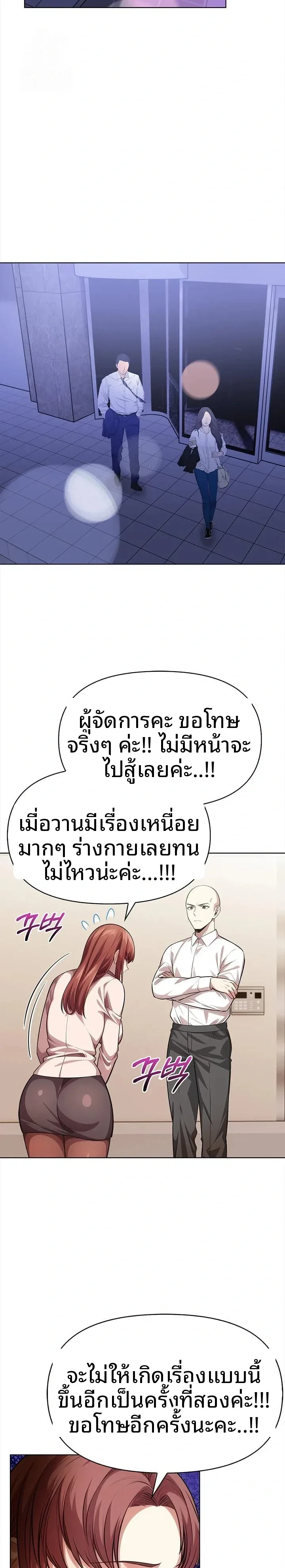 Mrs. Jieun, A Married Woman - หน้า 2