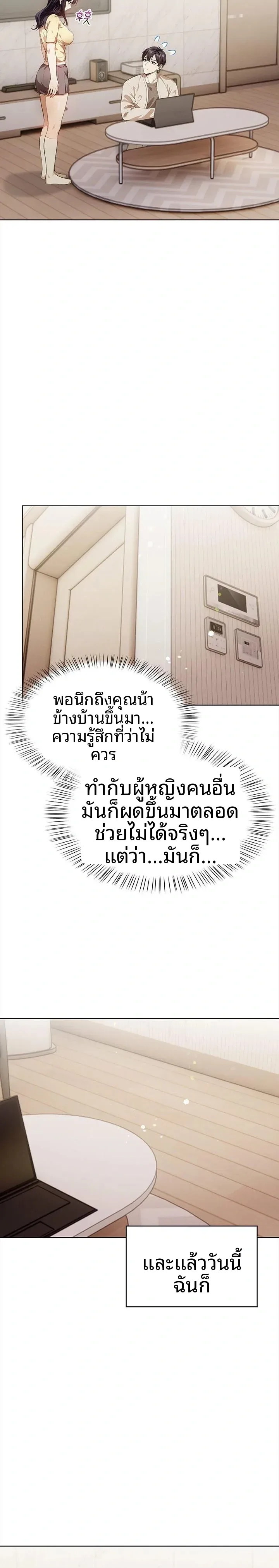 Mrs. Jieun, A Married Woman - หน้า 12