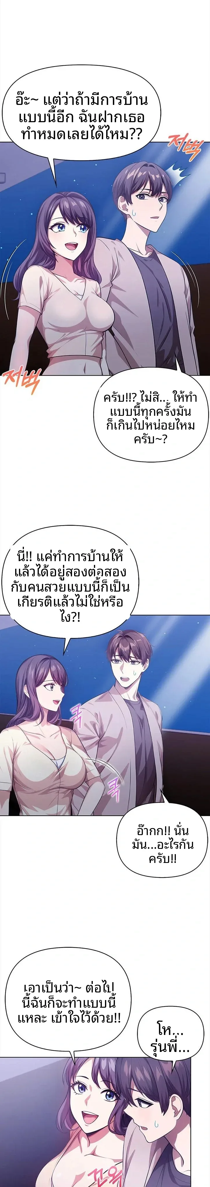 Mrs. Jieun, A Married Woman - หน้า 16