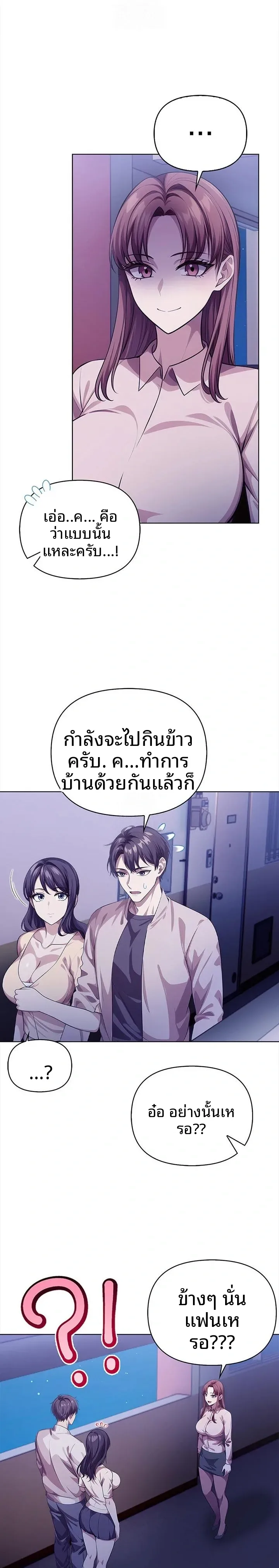 Mrs. Jieun, A Married Woman - หน้า 18