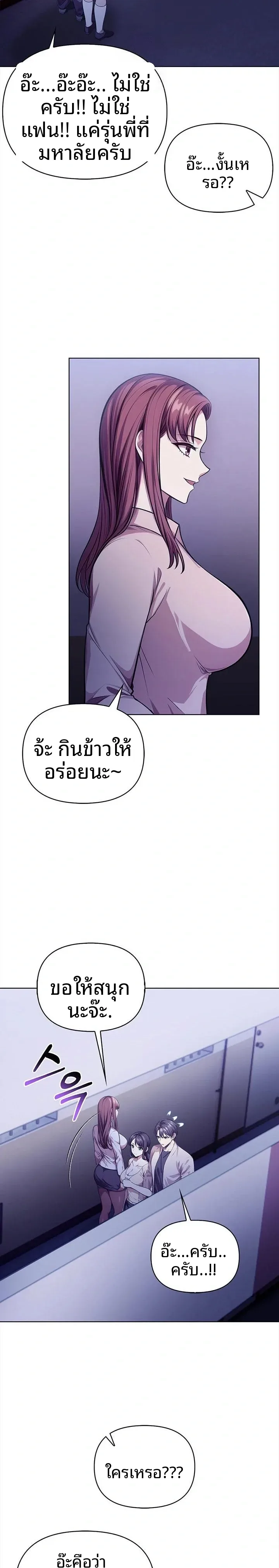 Mrs. Jieun, A Married Woman - หน้า 19