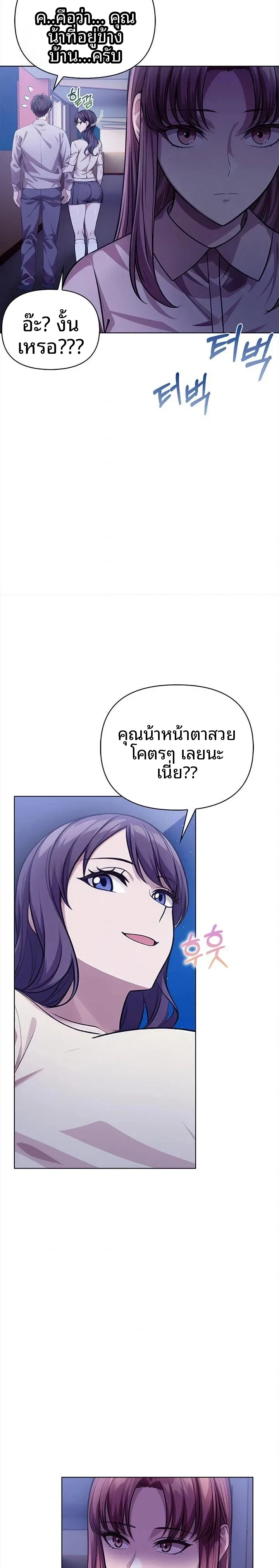 Mrs. Jieun, A Married Woman - หน้า 20