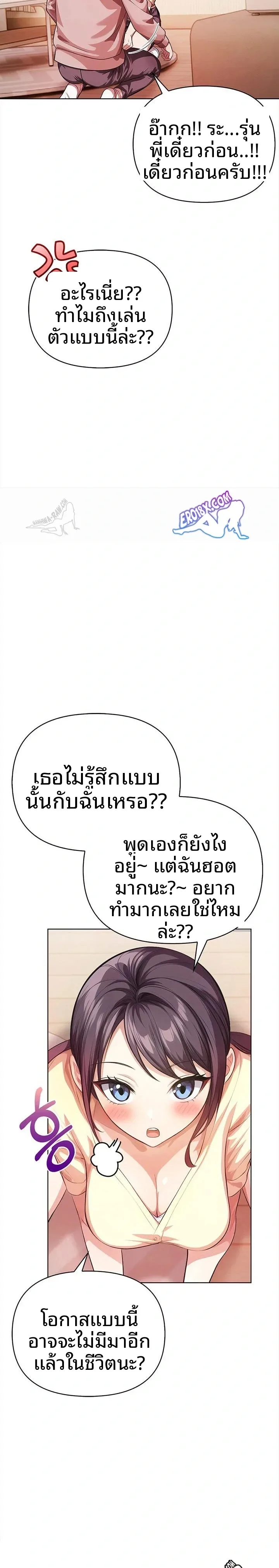 Mrs. Jieun, A Married Woman - หน้า 7