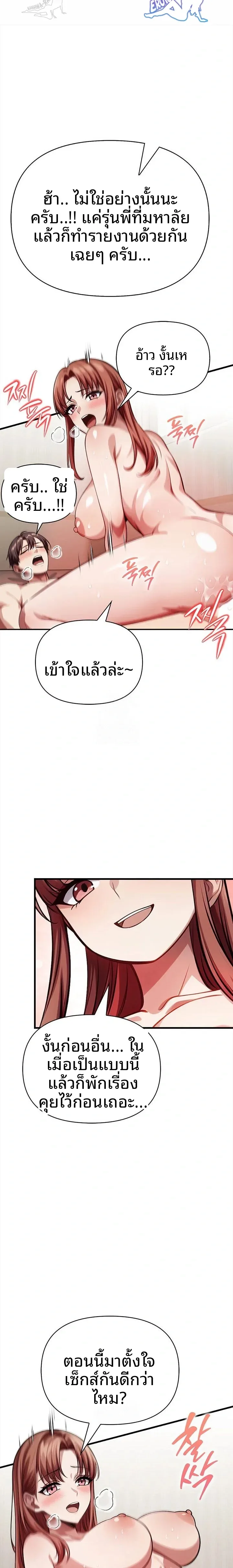 Mrs. Jieun, A Married Woman - หน้า 18
