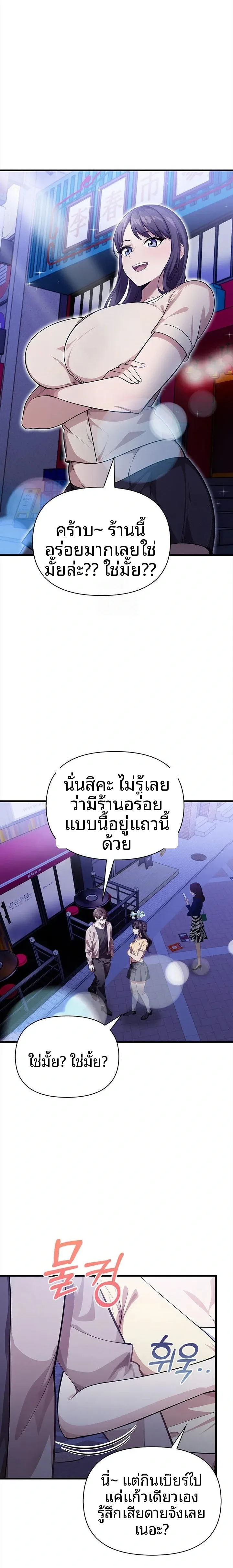 Mrs. Jieun, A Married Woman - หน้า 4