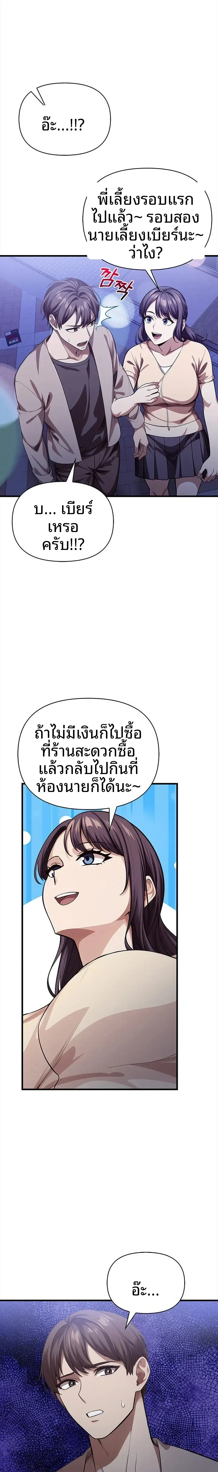 Mrs. Jieun, A Married Woman - หน้า 5