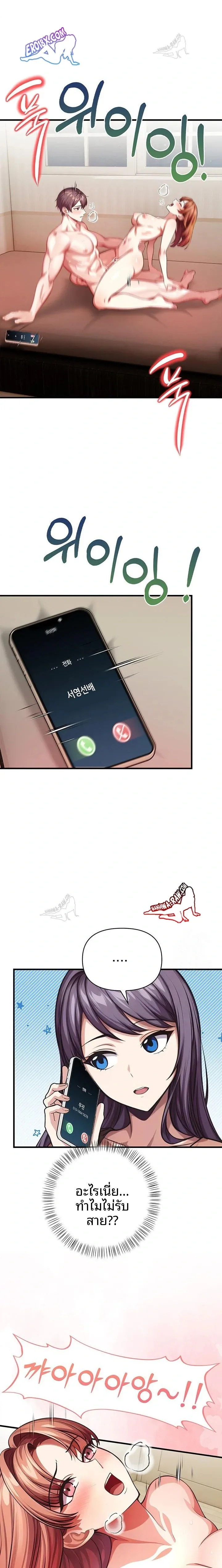 Mrs. Jieun, A Married Woman - หน้า 2