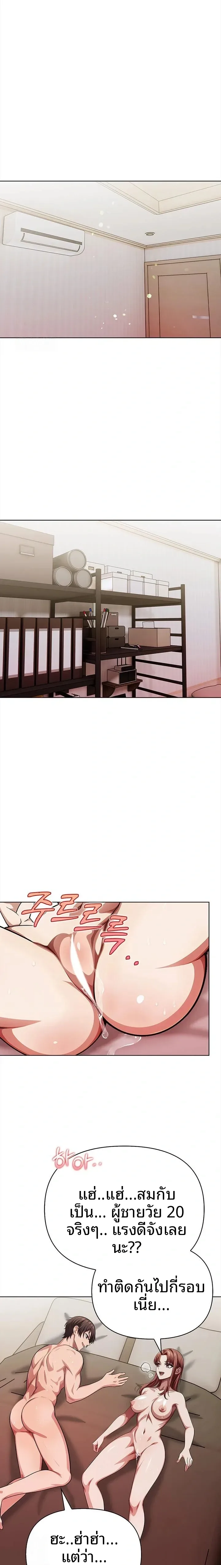 Mrs. Jieun, A Married Woman - หน้า 4