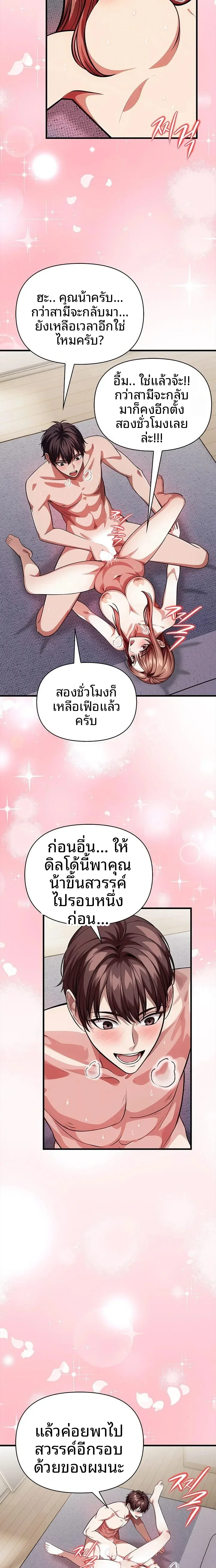 Mrs. Jieun, A Married Woman - หน้า 7