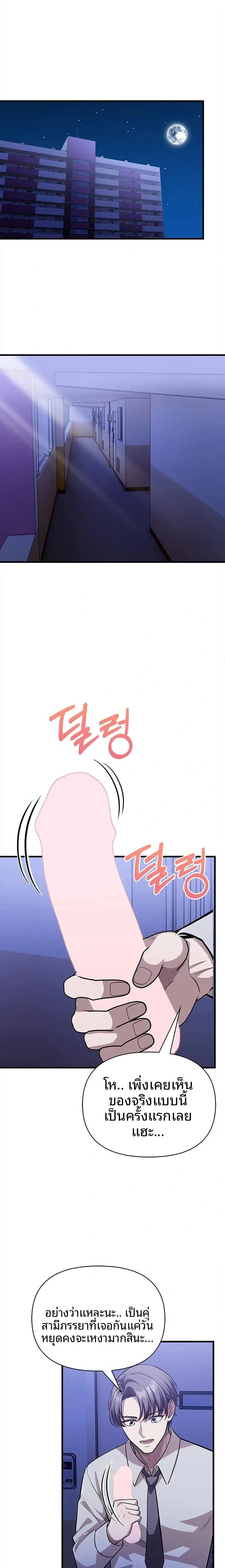 Mrs. Jieun, A Married Woman - หน้า 4