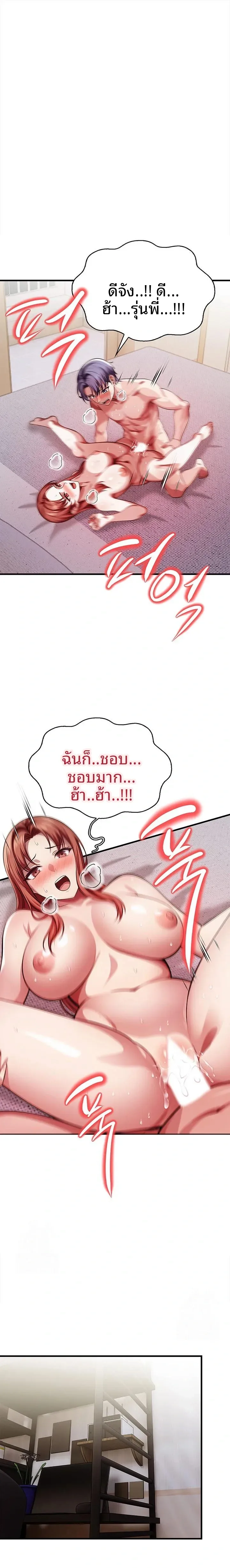 Mrs. Jieun, A Married Woman - หน้า 1