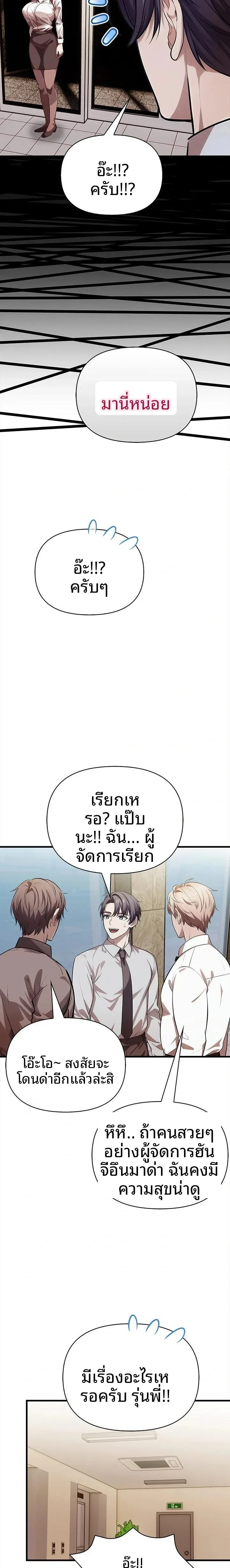 Mrs. Jieun, A Married Woman - หน้า 20