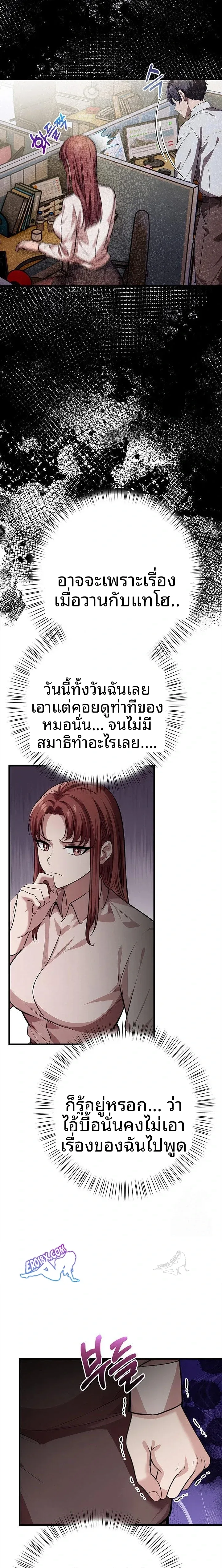 Mrs. Jieun, A Married Woman - หน้า 5