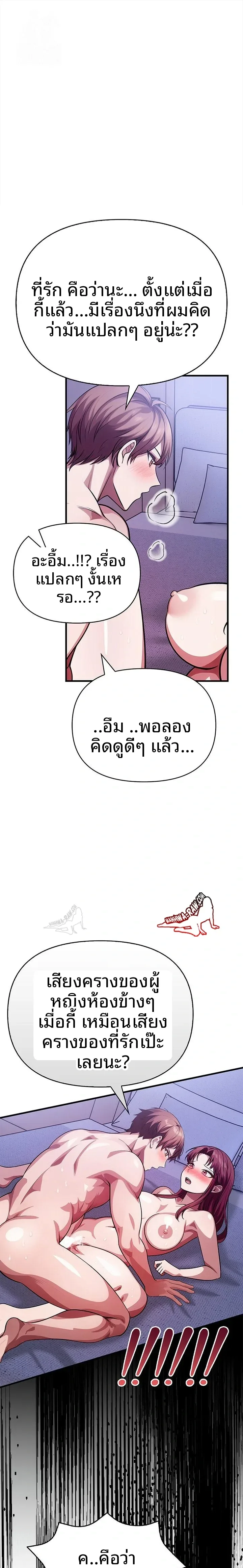 Mrs. Jieun, A Married Woman - หน้า 1
