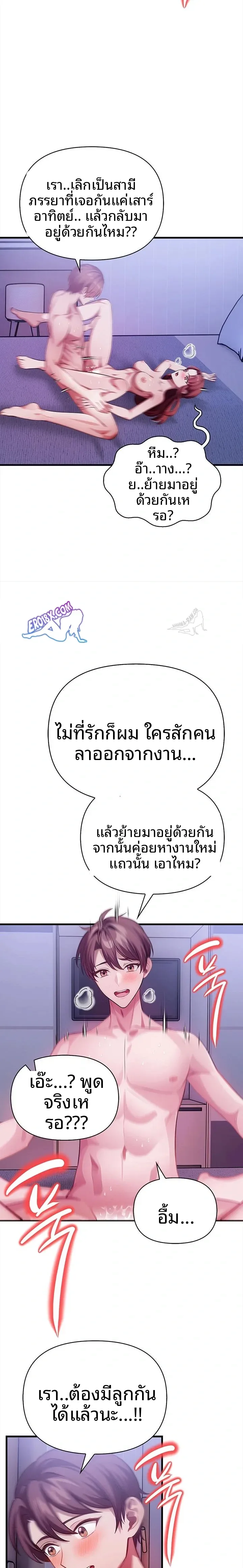Mrs. Jieun, A Married Woman - หน้า 15