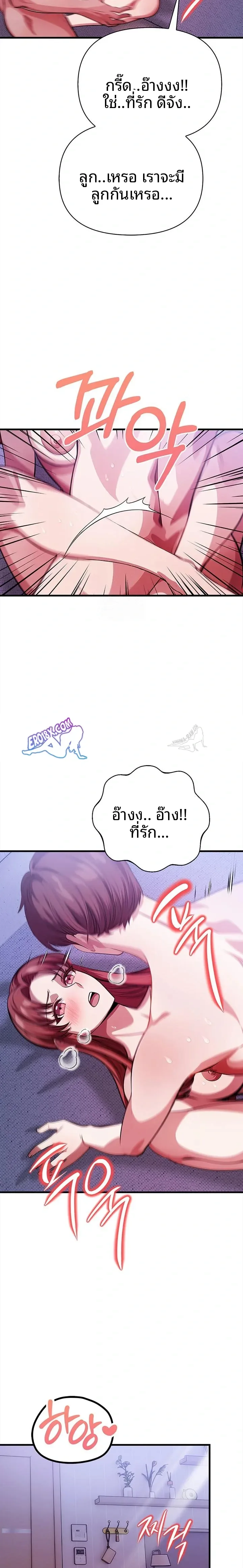 Mrs. Jieun, A Married Woman - หน้า 17