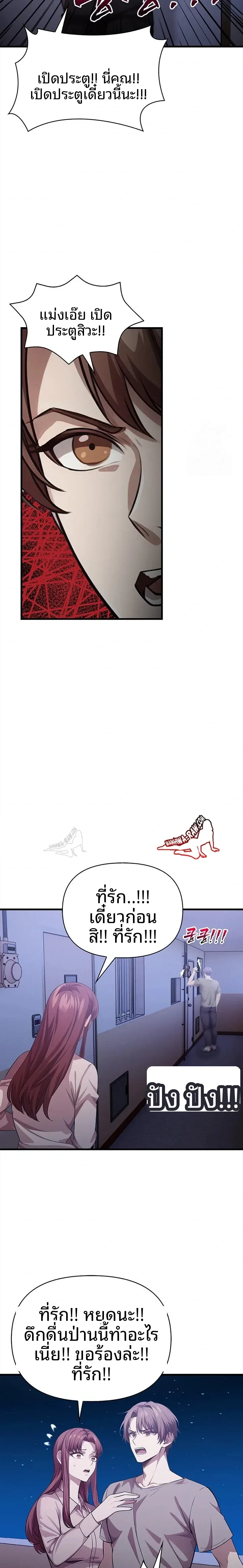 Mrs. Jieun, A Married Woman - หน้า 22
