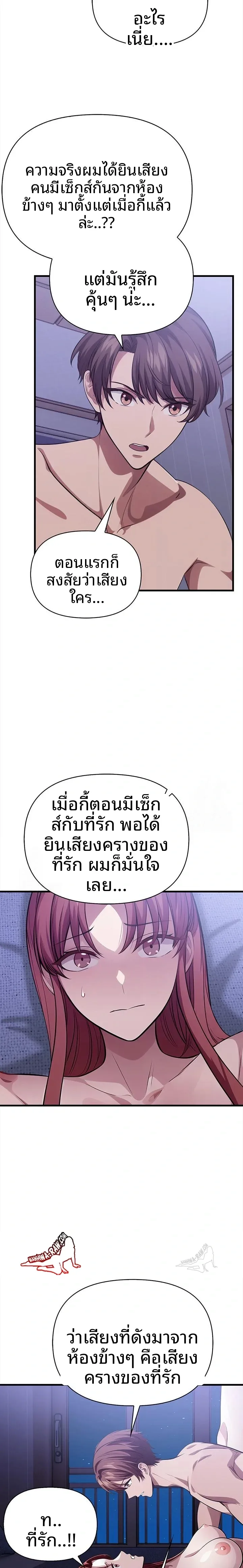 Mrs. Jieun, A Married Woman - หน้า 4