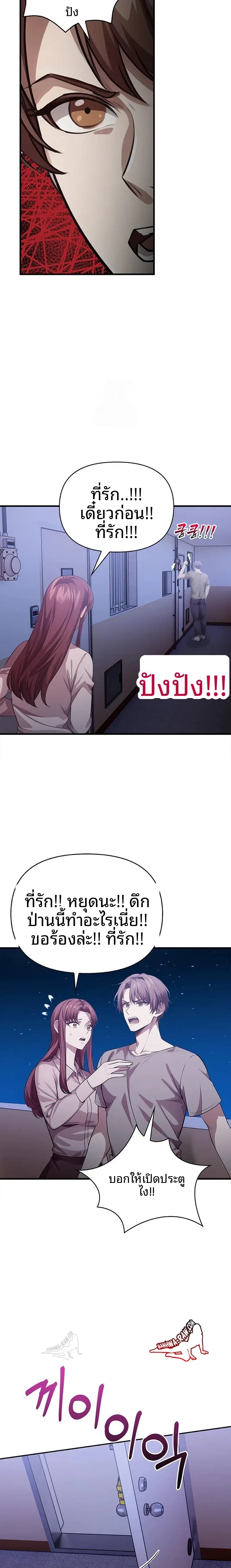 Mrs. Jieun, A Married Woman - หน้า 2