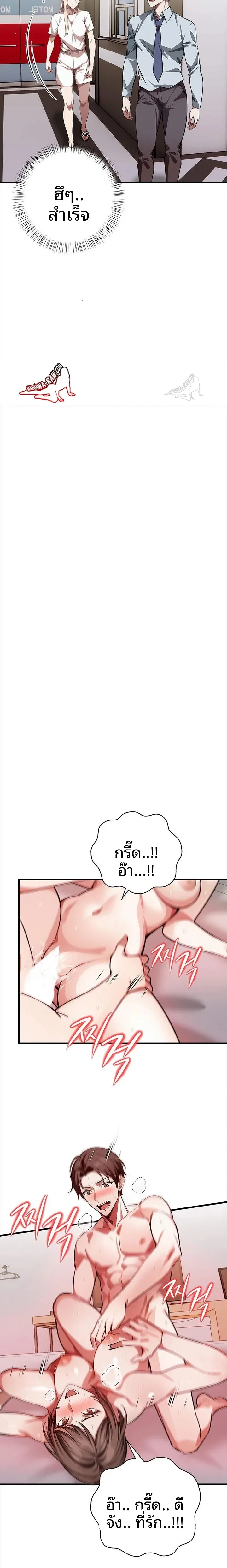 Mrs. Jieun, A Married Woman - หน้า 16
