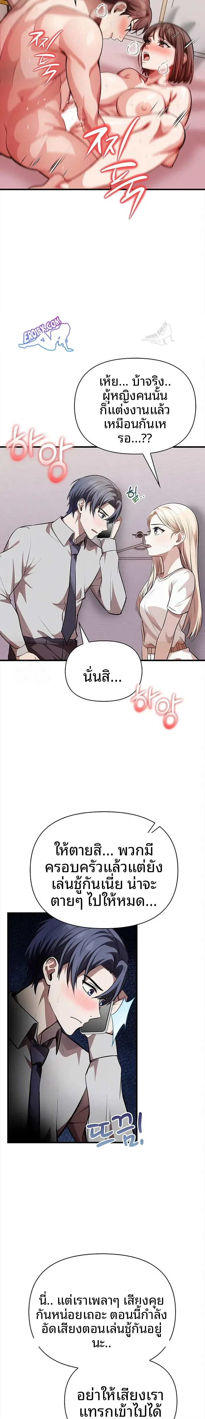 Mrs. Jieun, A Married Woman - หน้า 18