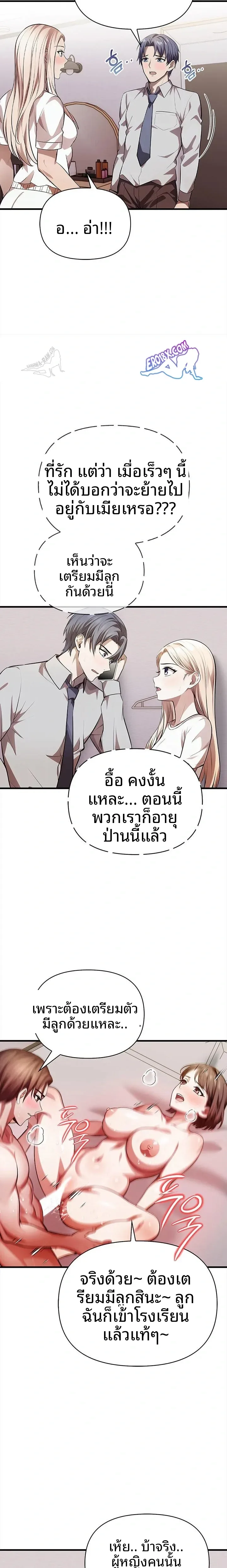 Mrs. Jieun, A Married Woman - หน้า 19